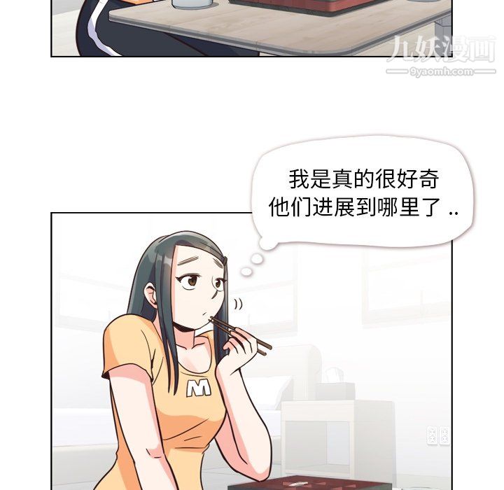 《郑主任为何这样》漫画 第84話