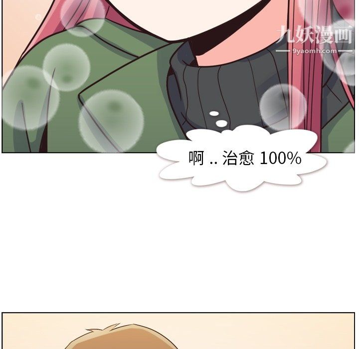 《郑主任为何这样》漫画 第85話