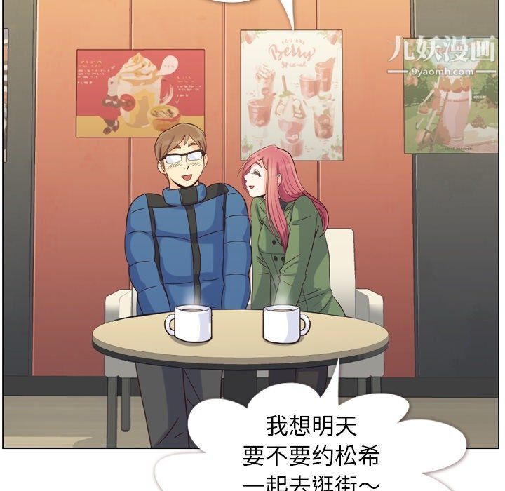 《郑主任为何这样》漫画 第85話