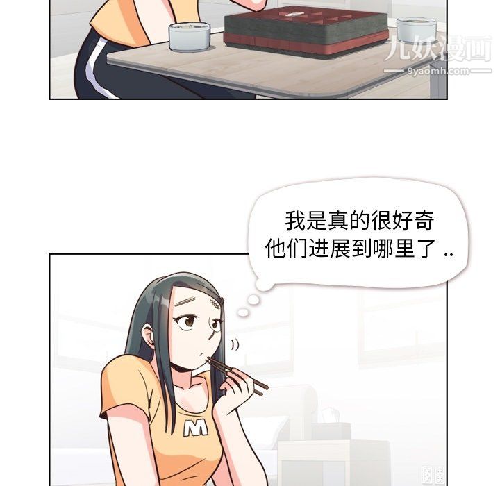 《郑主任为何这样》漫画 第85話