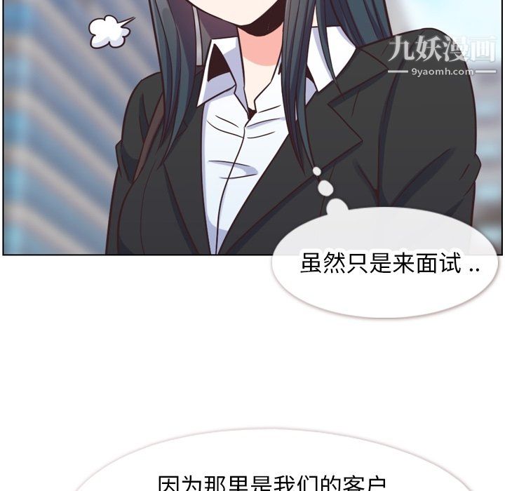 《郑主任为何这样》漫画 第85話