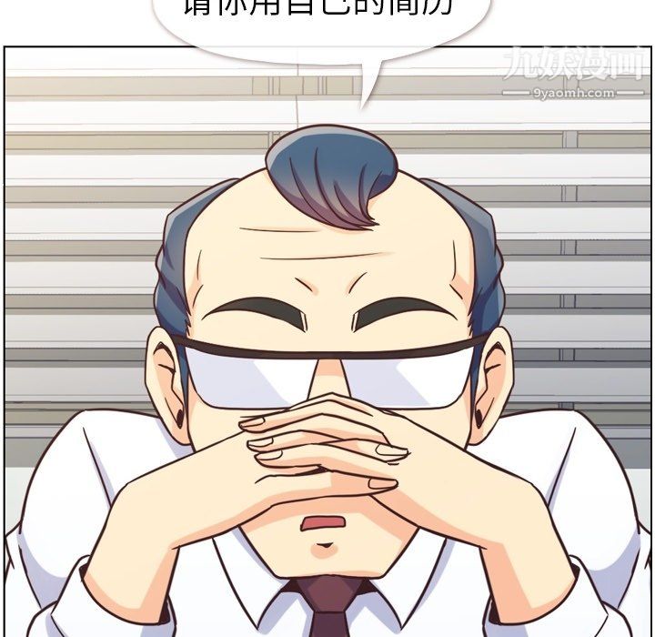 《郑主任为何这样》漫画 第85話