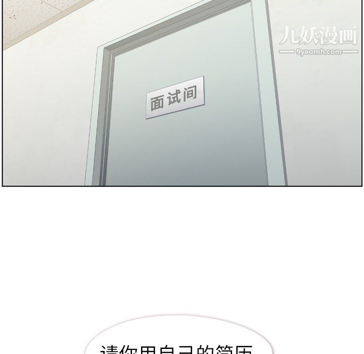 《郑主任为何这样》漫画 第85話