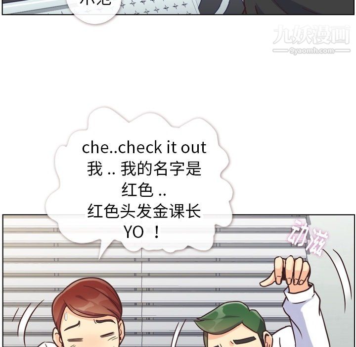 《郑主任为何这样》漫画 第85話