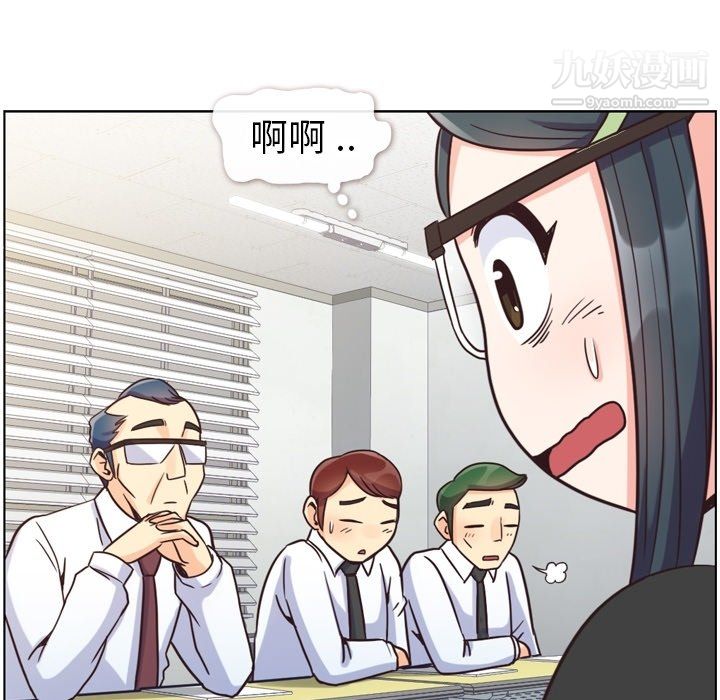 《郑主任为何这样》漫画 第85話