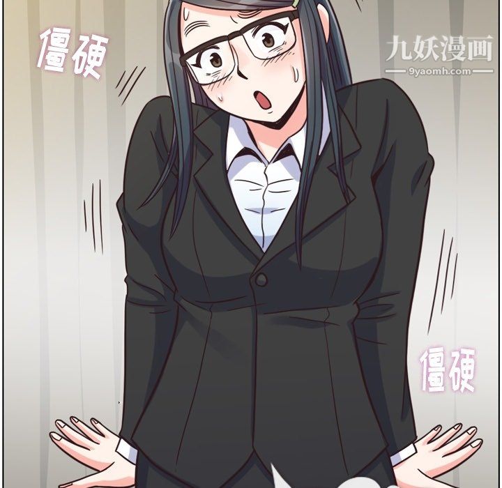 《郑主任为何这样》漫画 第85話