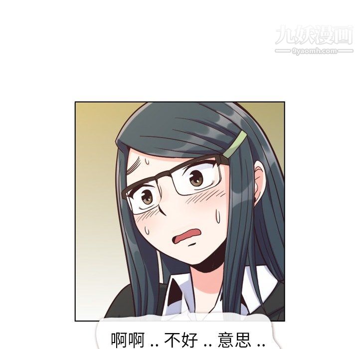 《郑主任为何这样》漫画 第85話