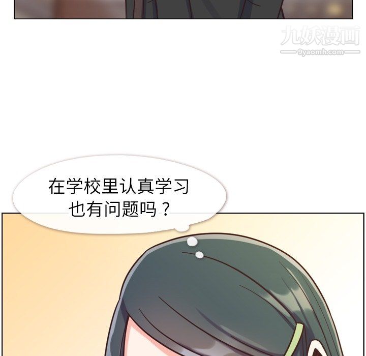 《郑主任为何这样》漫画 第85話