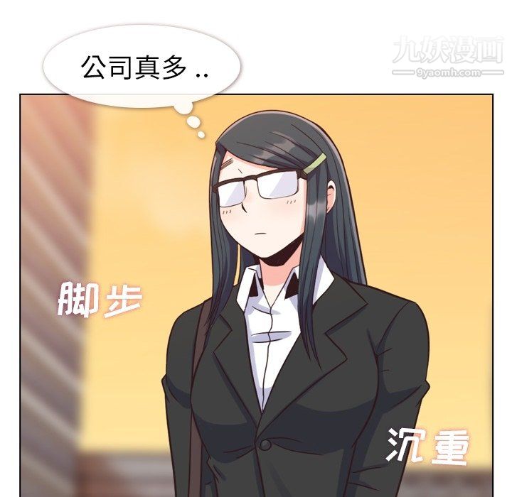 《郑主任为何这样》漫画 第85話