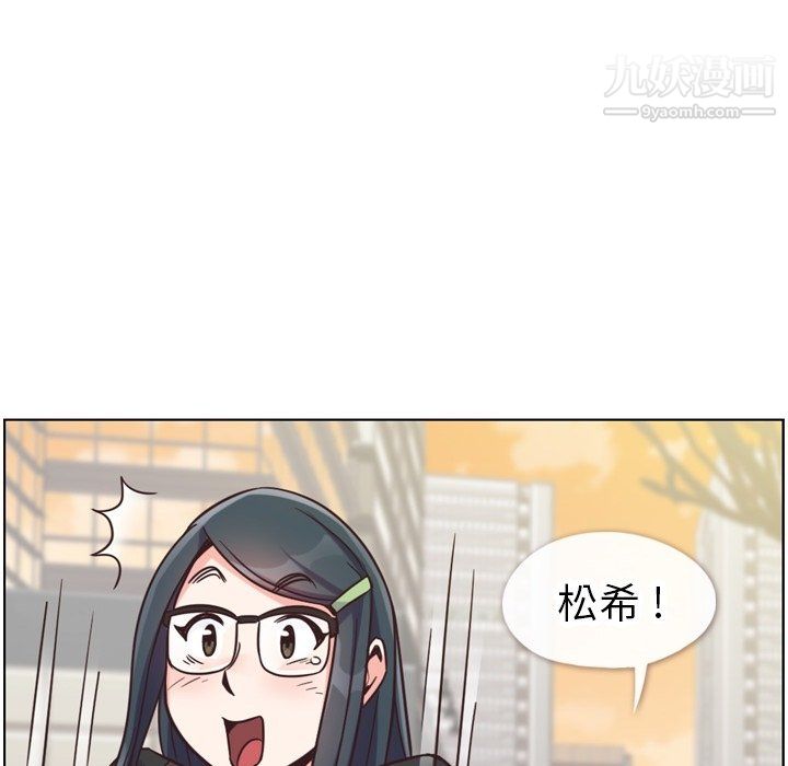 《郑主任为何这样》漫画 第85話