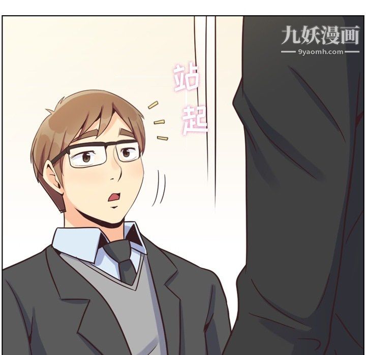 《郑主任为何这样》漫画 第85話