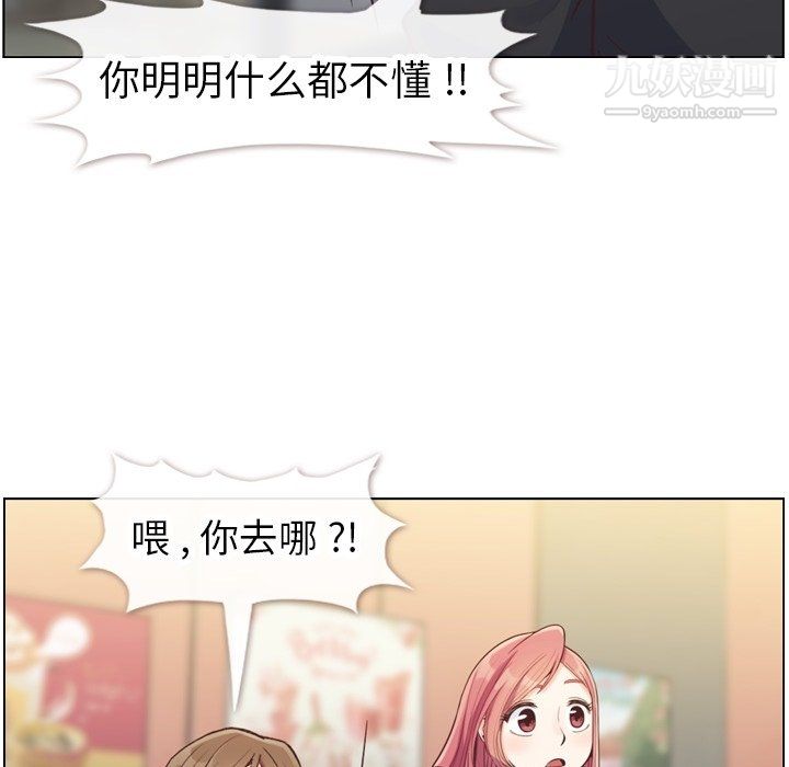 《郑主任为何这样》漫画 第85話