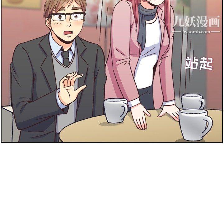 《郑主任为何这样》漫画 第85話