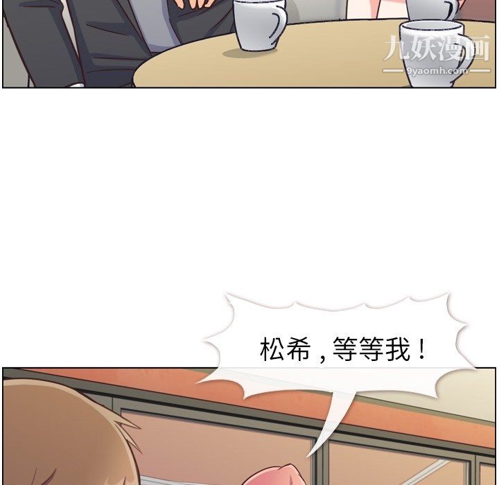 《郑主任为何这样》漫画 第85話