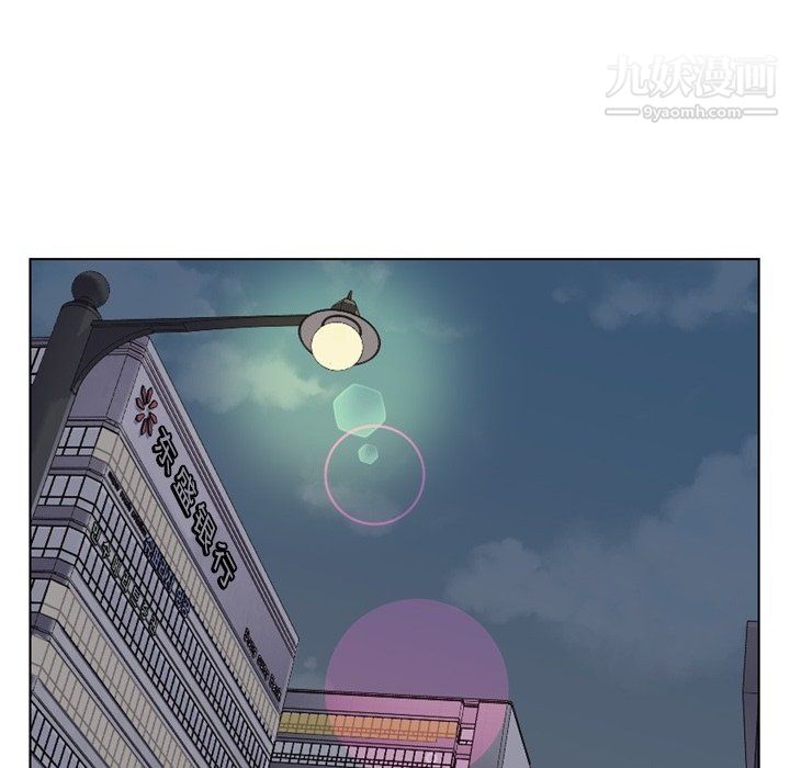 《郑主任为何这样》漫画 第85話
