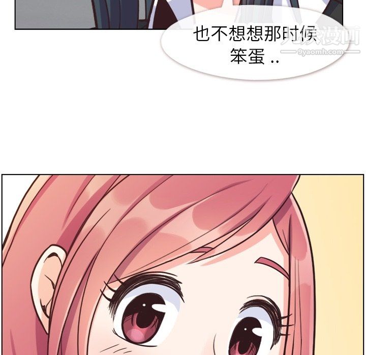 《郑主任为何这样》漫画 第85話