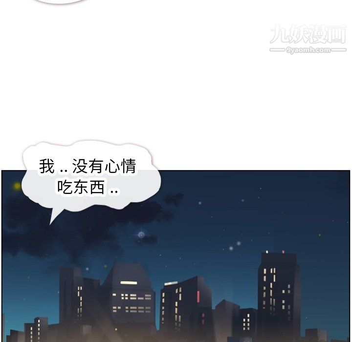 《郑主任为何这样》漫画 第85話