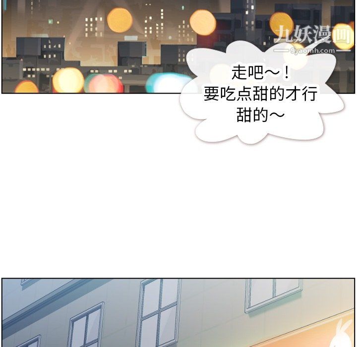 《郑主任为何这样》漫画 第85話