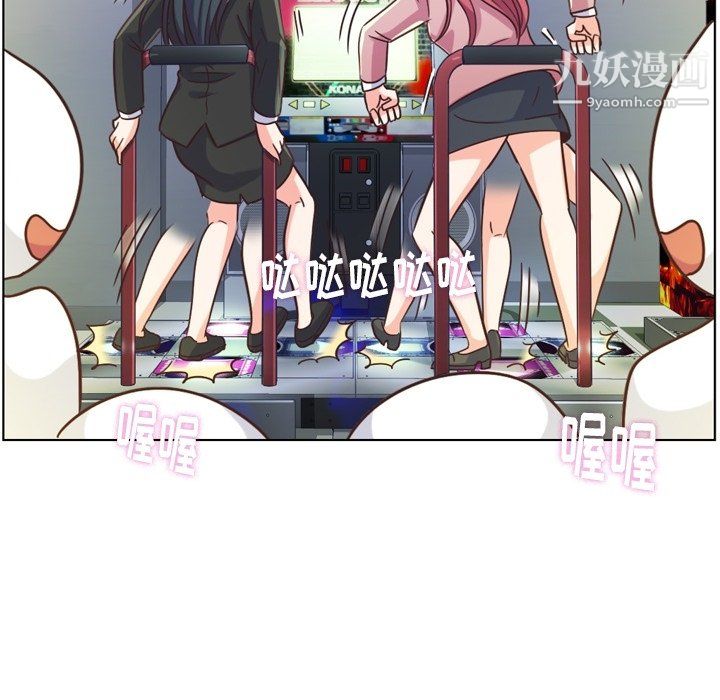 《郑主任为何这样》漫画 第85話