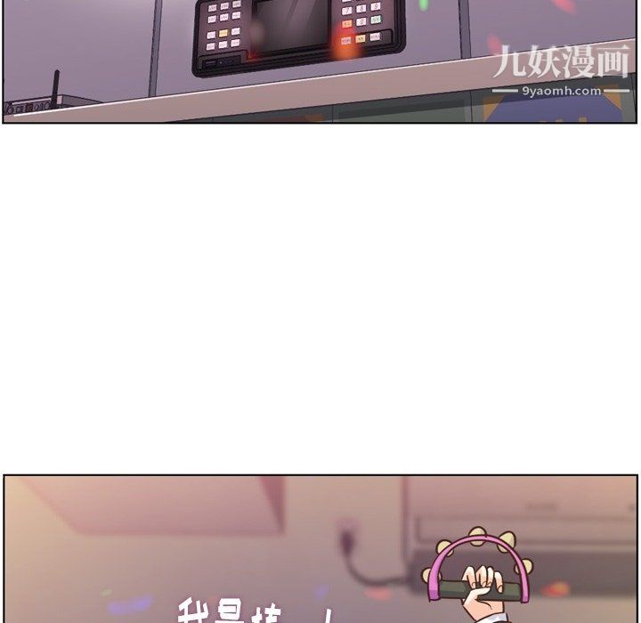 《郑主任为何这样》漫画 第85話