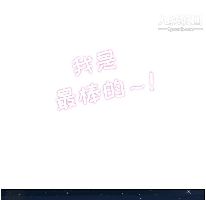 《郑主任为何这样》漫画 第85話