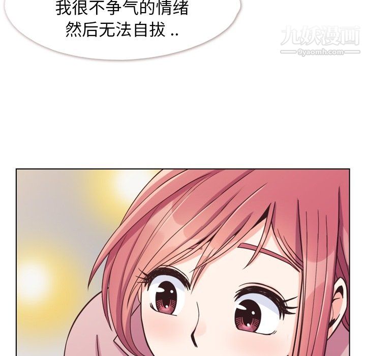 《郑主任为何这样》漫画 第85話
