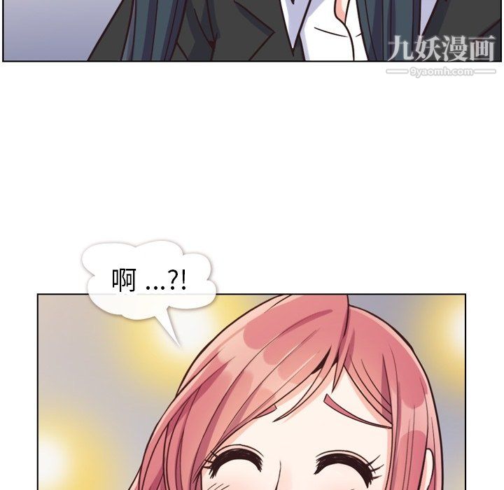 《郑主任为何这样》漫画 第85話