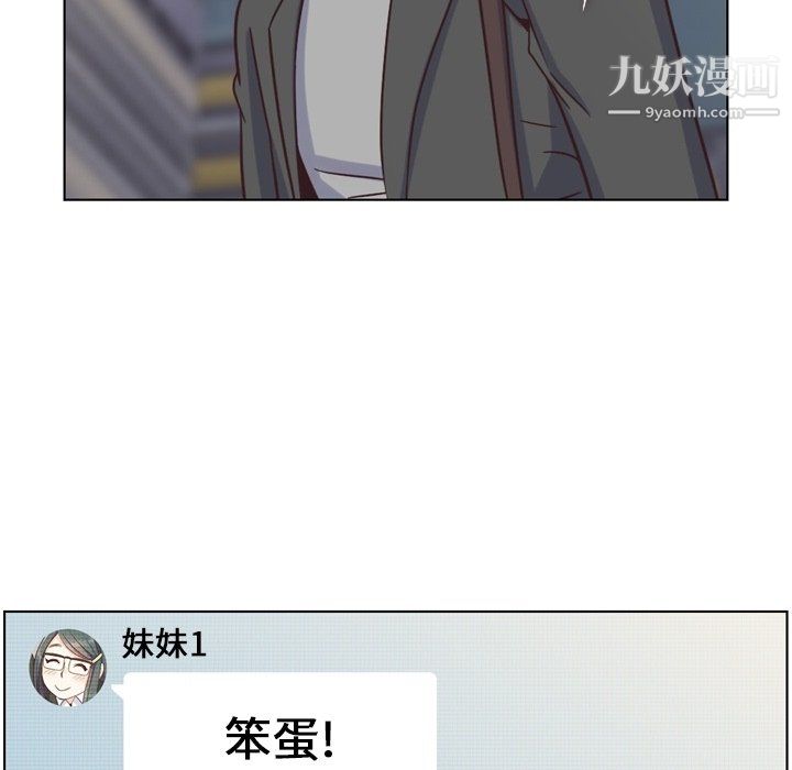 《郑主任为何这样》漫画 第85話