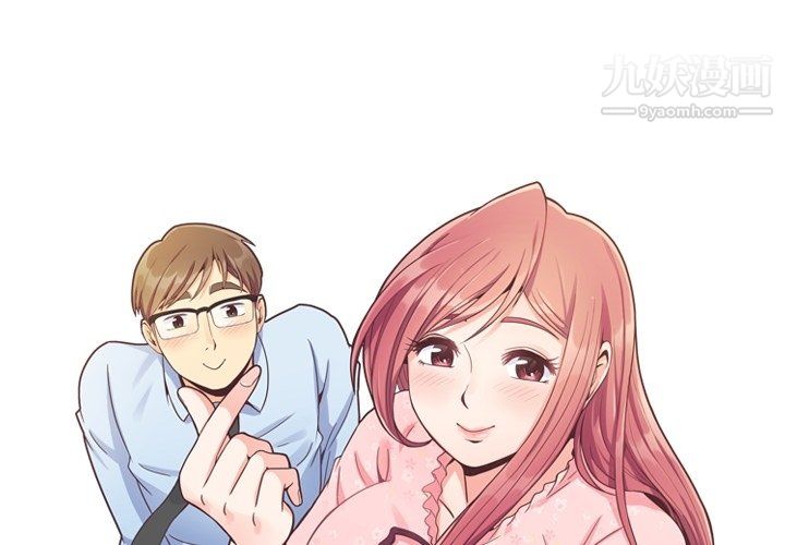 《郑主任为何这样》漫画 第86話