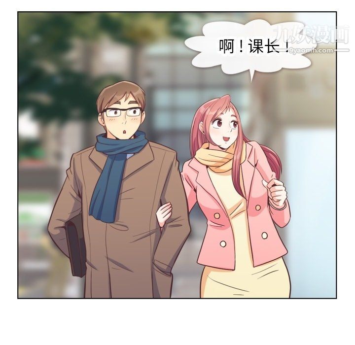 《郑主任为何这样》漫画 第86話