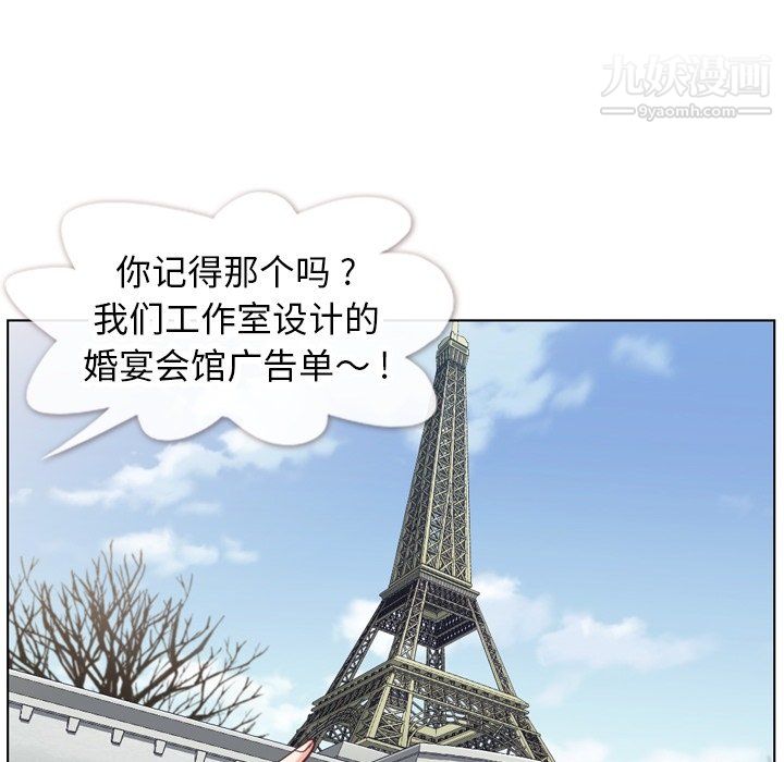 《郑主任为何这样》漫画 第86話