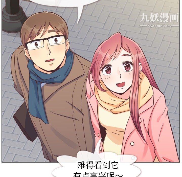 《郑主任为何这样》漫画 第86話