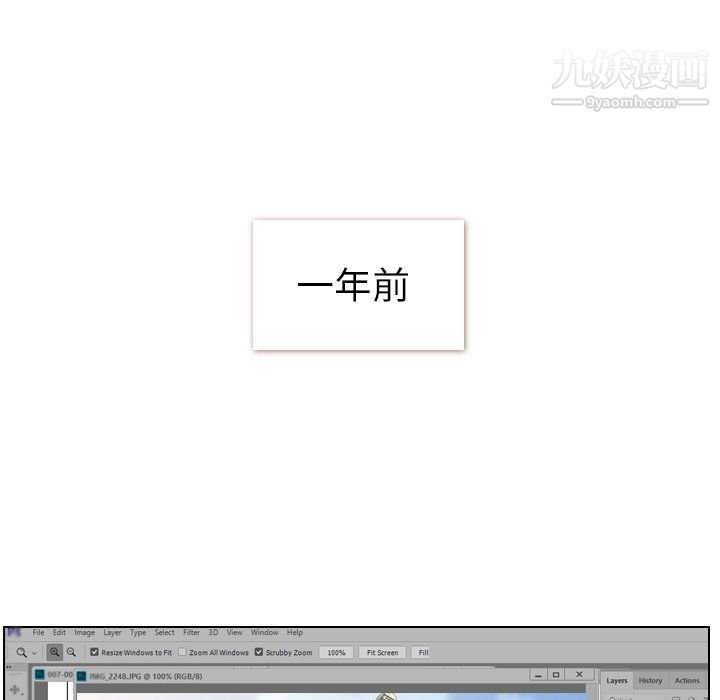 《郑主任为何这样》漫画 第86話