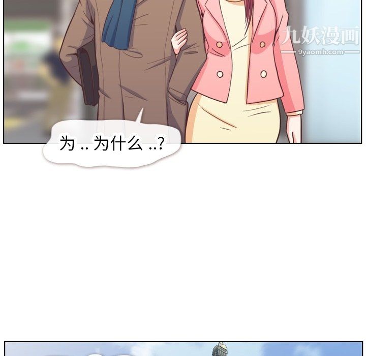 《郑主任为何这样》漫画 第86話