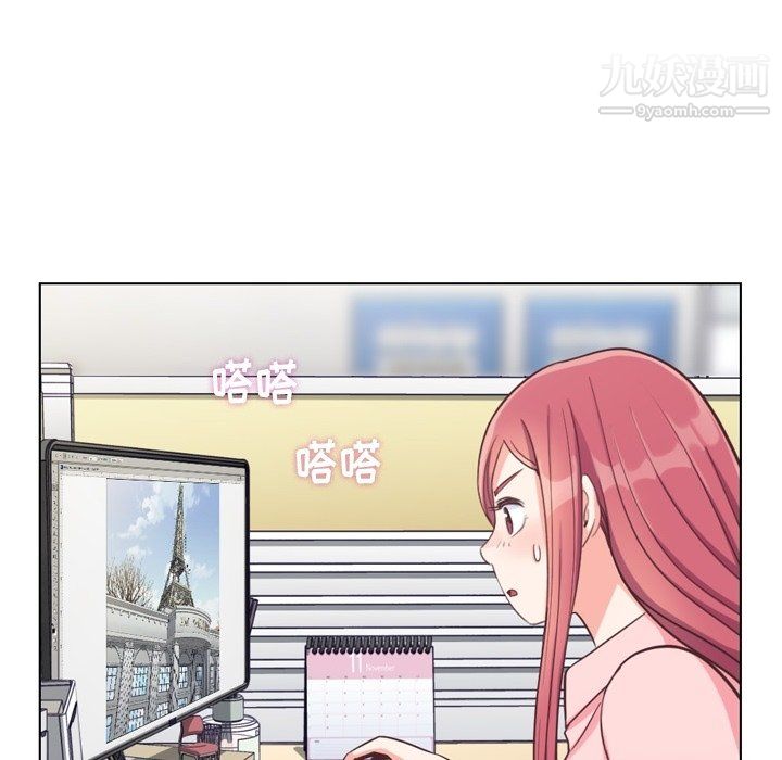 《郑主任为何这样》漫画 第86話