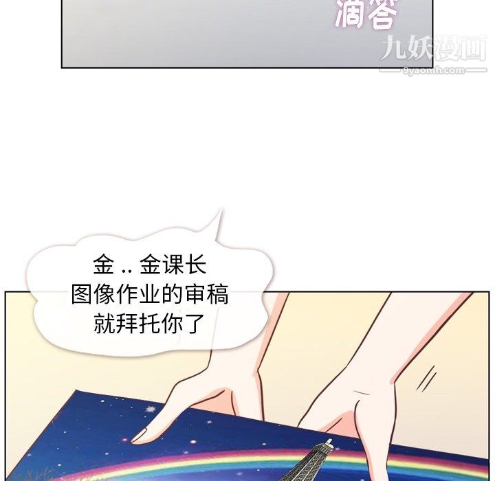 《郑主任为何这样》漫画 第86話