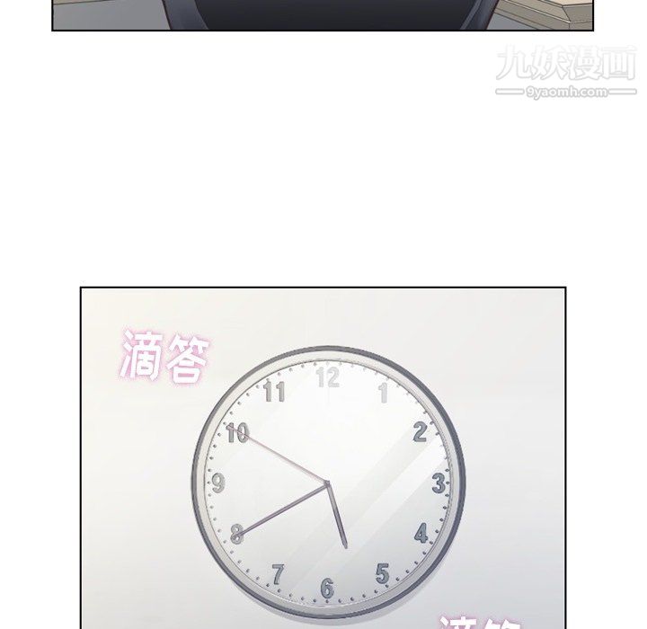 《郑主任为何这样》漫画 第86話