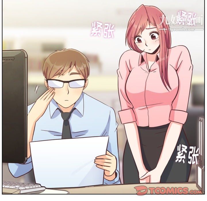 《郑主任为何这样》漫画 第86話