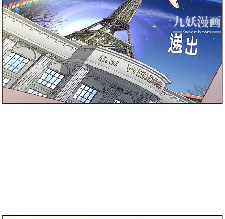 《郑主任为何这样》漫画 第86話