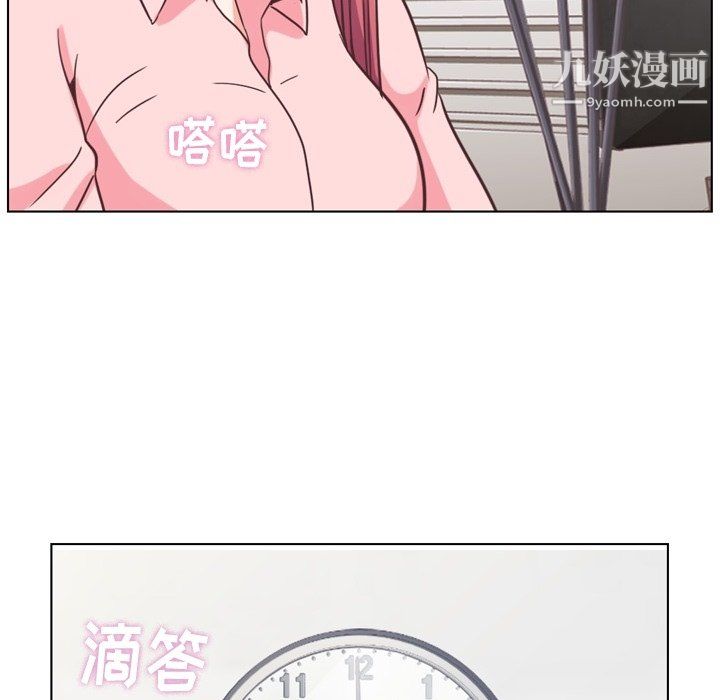 《郑主任为何这样》漫画 第86話