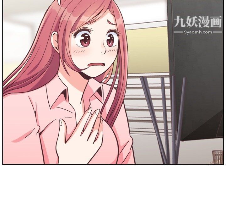 《郑主任为何这样》漫画 第86話