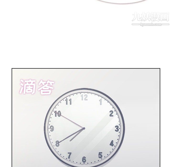 《郑主任为何这样》漫画 第86話