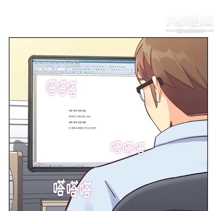 《郑主任为何这样》漫画 第86話