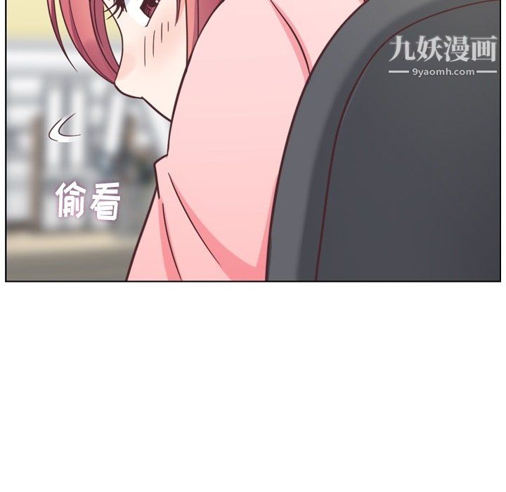 《郑主任为何这样》漫画 第86話