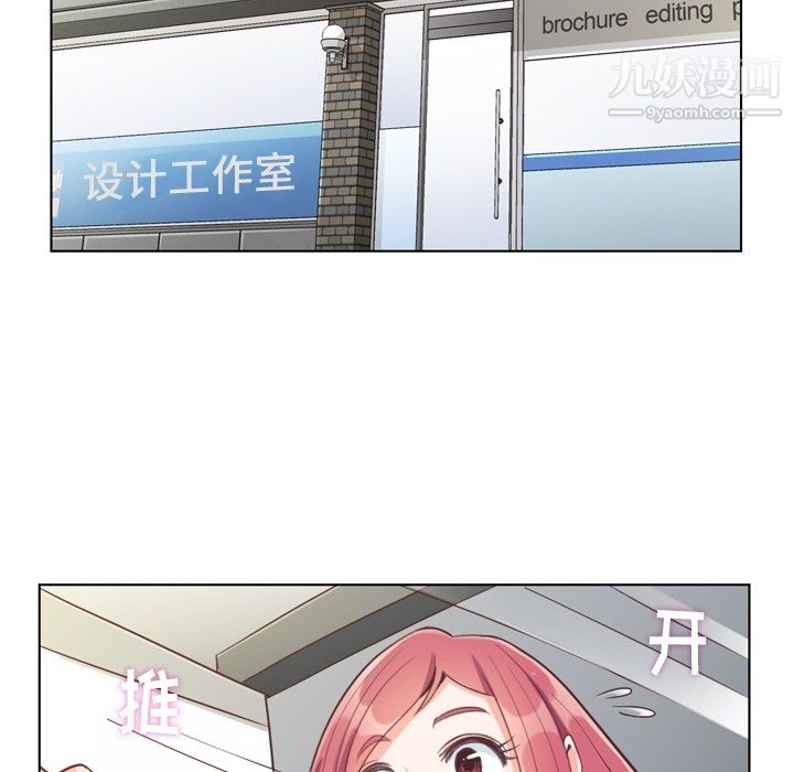 《郑主任为何这样》漫画 第86話