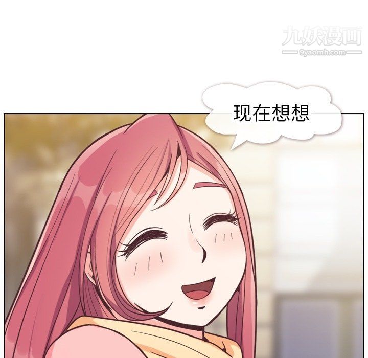 《郑主任为何这样》漫画 第86話