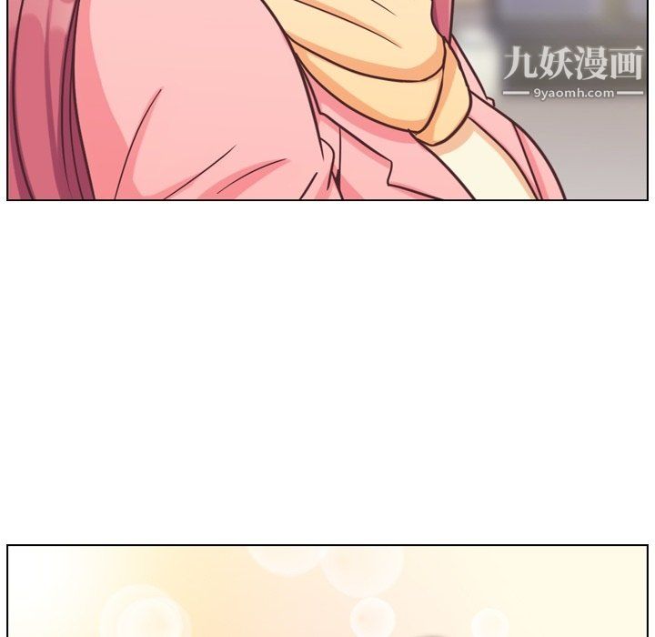 《郑主任为何这样》漫画 第86話