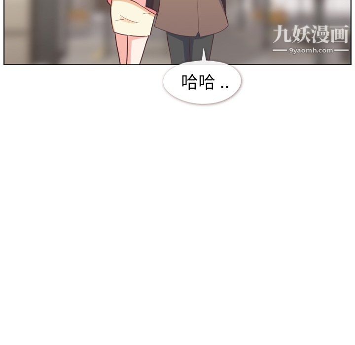 《郑主任为何这样》漫画 第86話