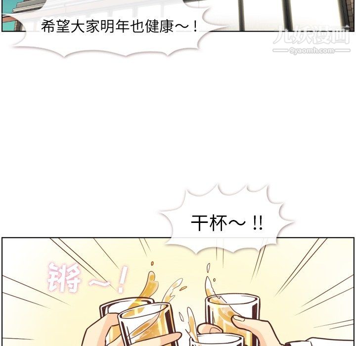 《郑主任为何这样》漫画 第87話