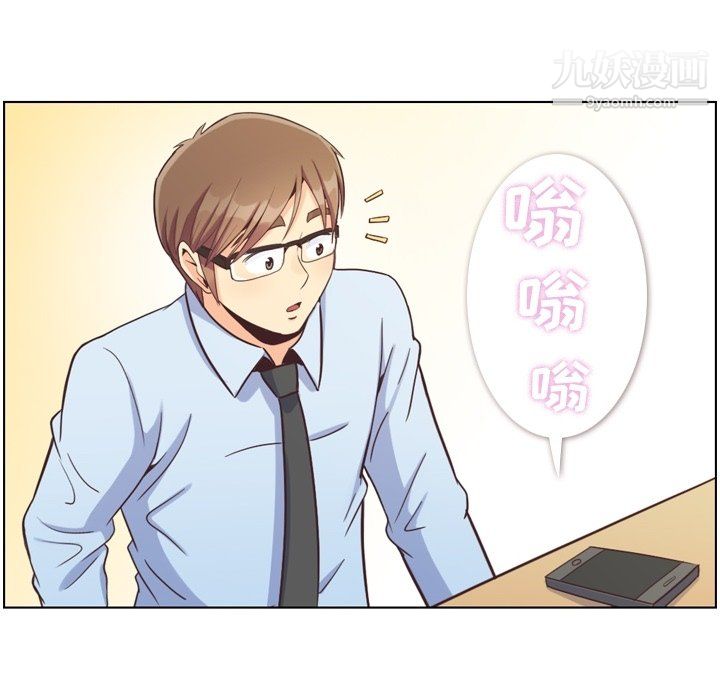 《郑主任为何这样》漫画 第87話